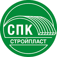 ООО «СПК Стройпласт»